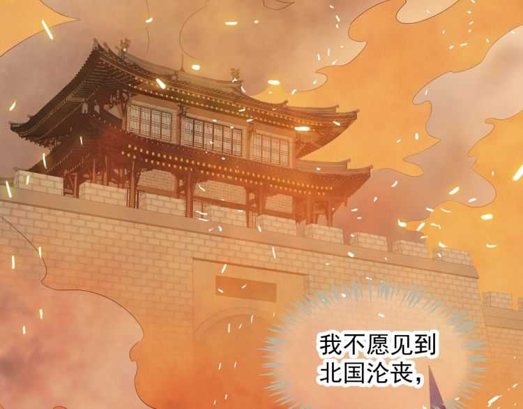 第68话 想把你拆骨入腹56