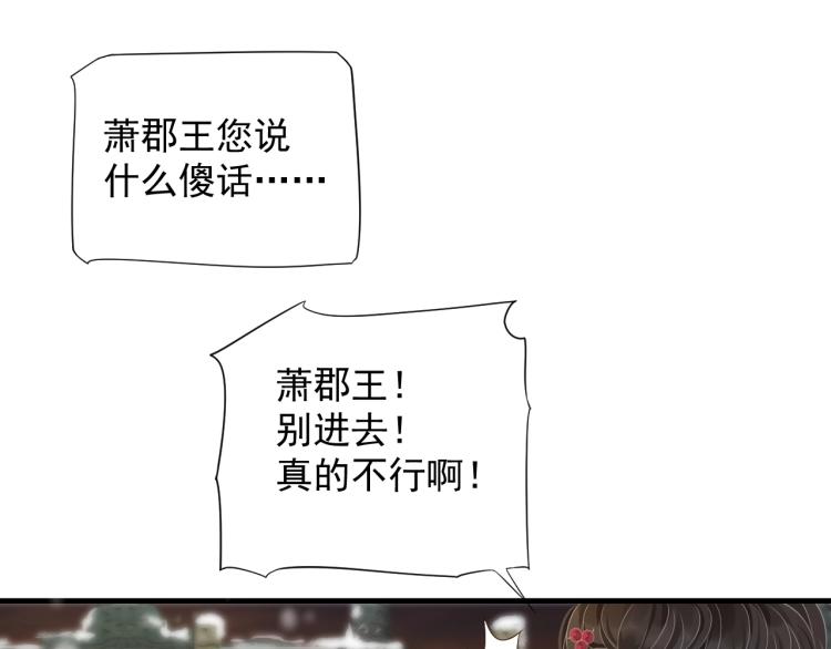 第96话 玉笛碎51