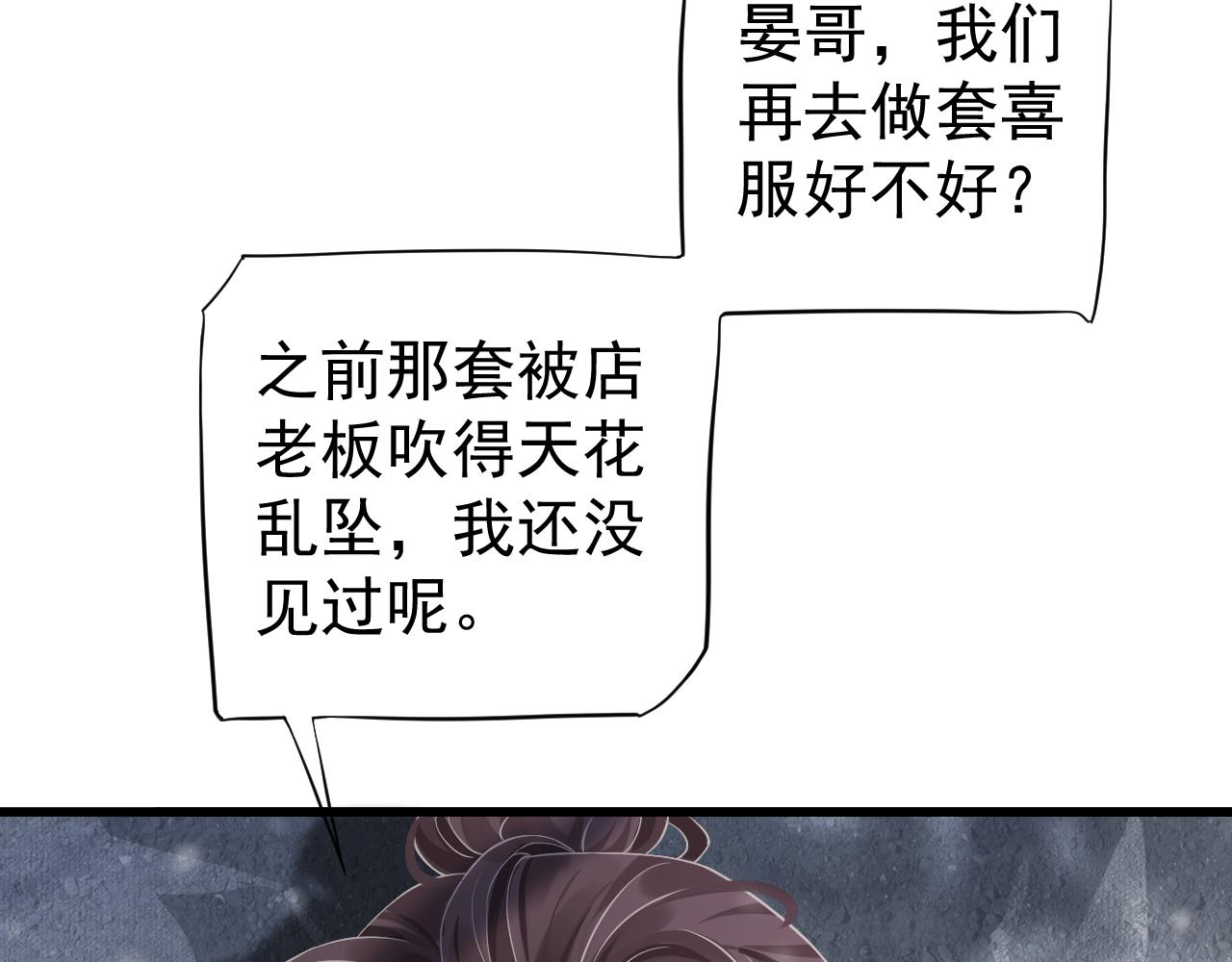 第112话 云开月明64