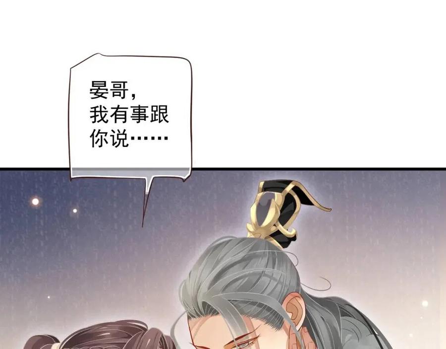 第103话 锒铛入狱？100