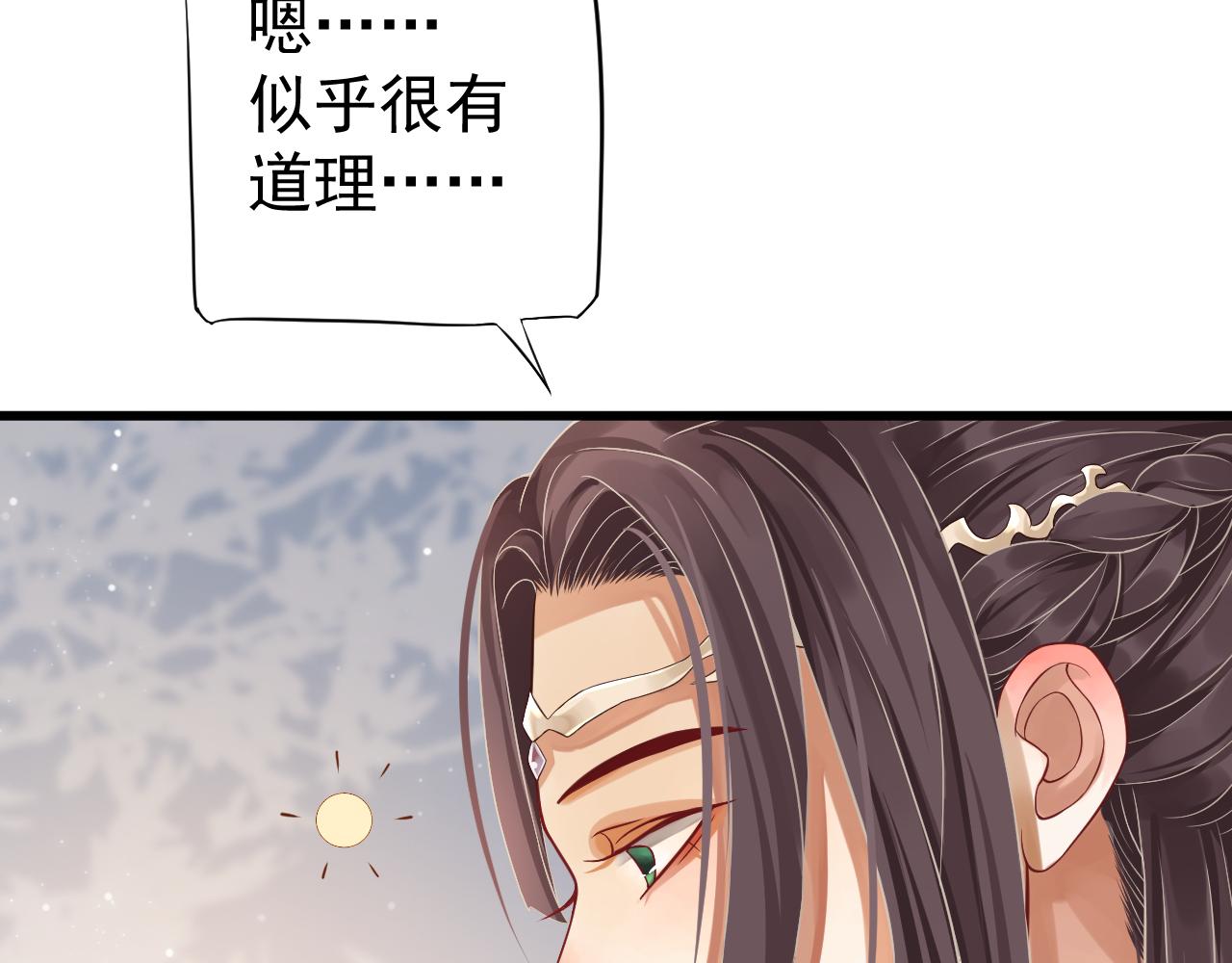 第113话 送上门的萧总58