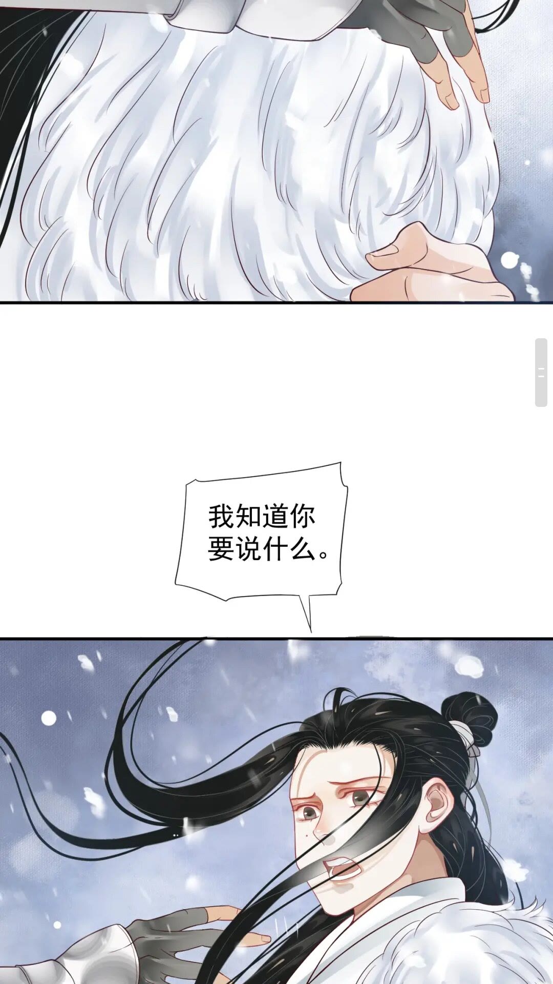 第51话 我自己来！31