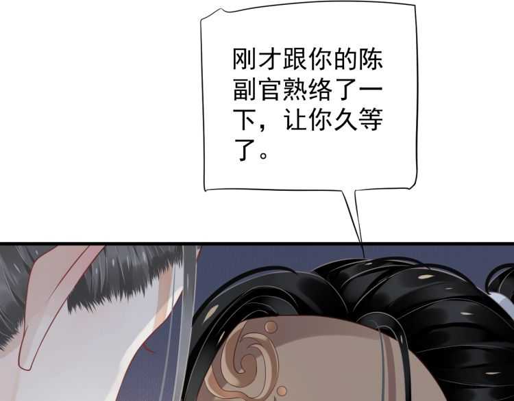第74话 手在干嘛？29