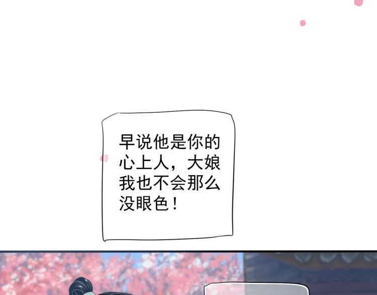第69话 你的心上人52