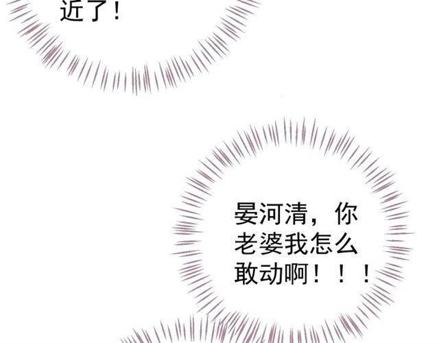 第32话 美酒醉美人77