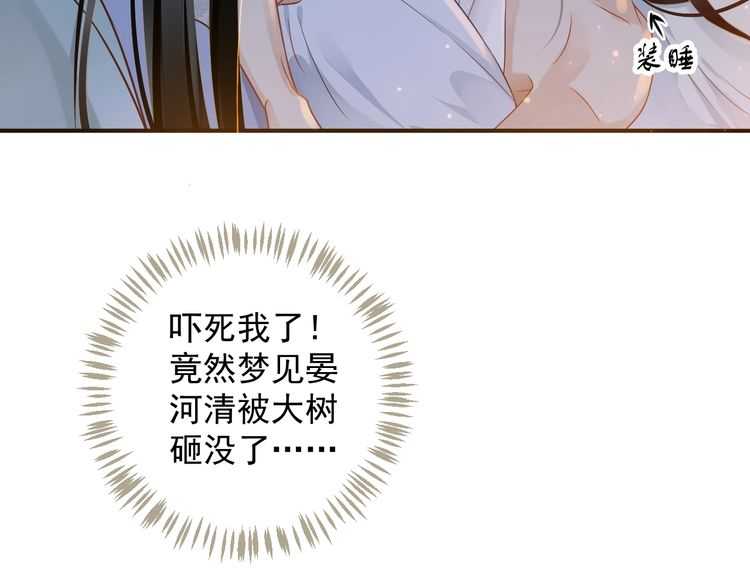 第65话 冷，要抱抱37