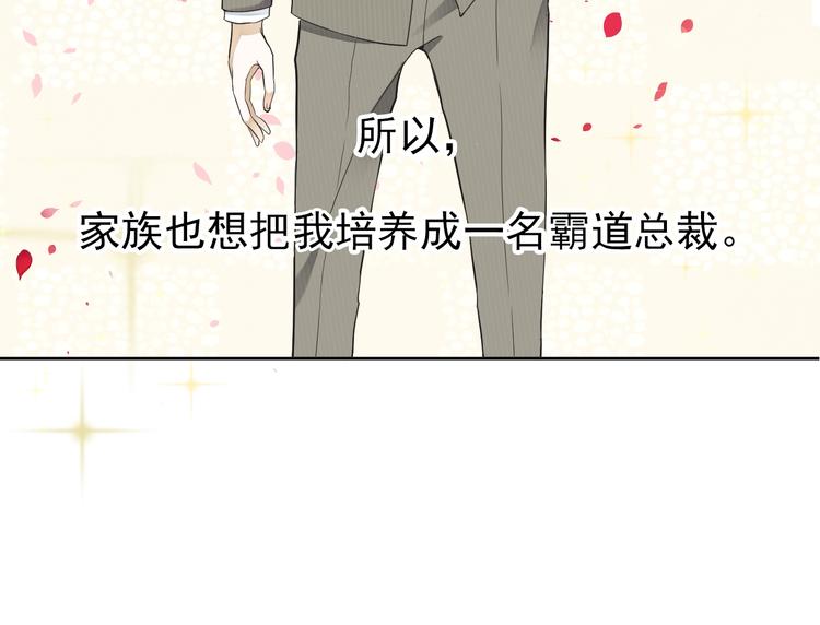 第1话 霸总穿书成倒霉皇帝13