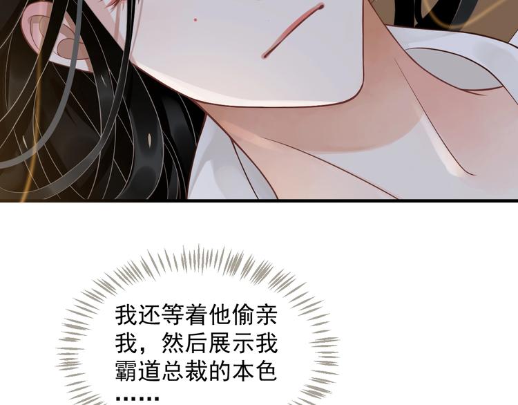 第87话 肉体诱惑98