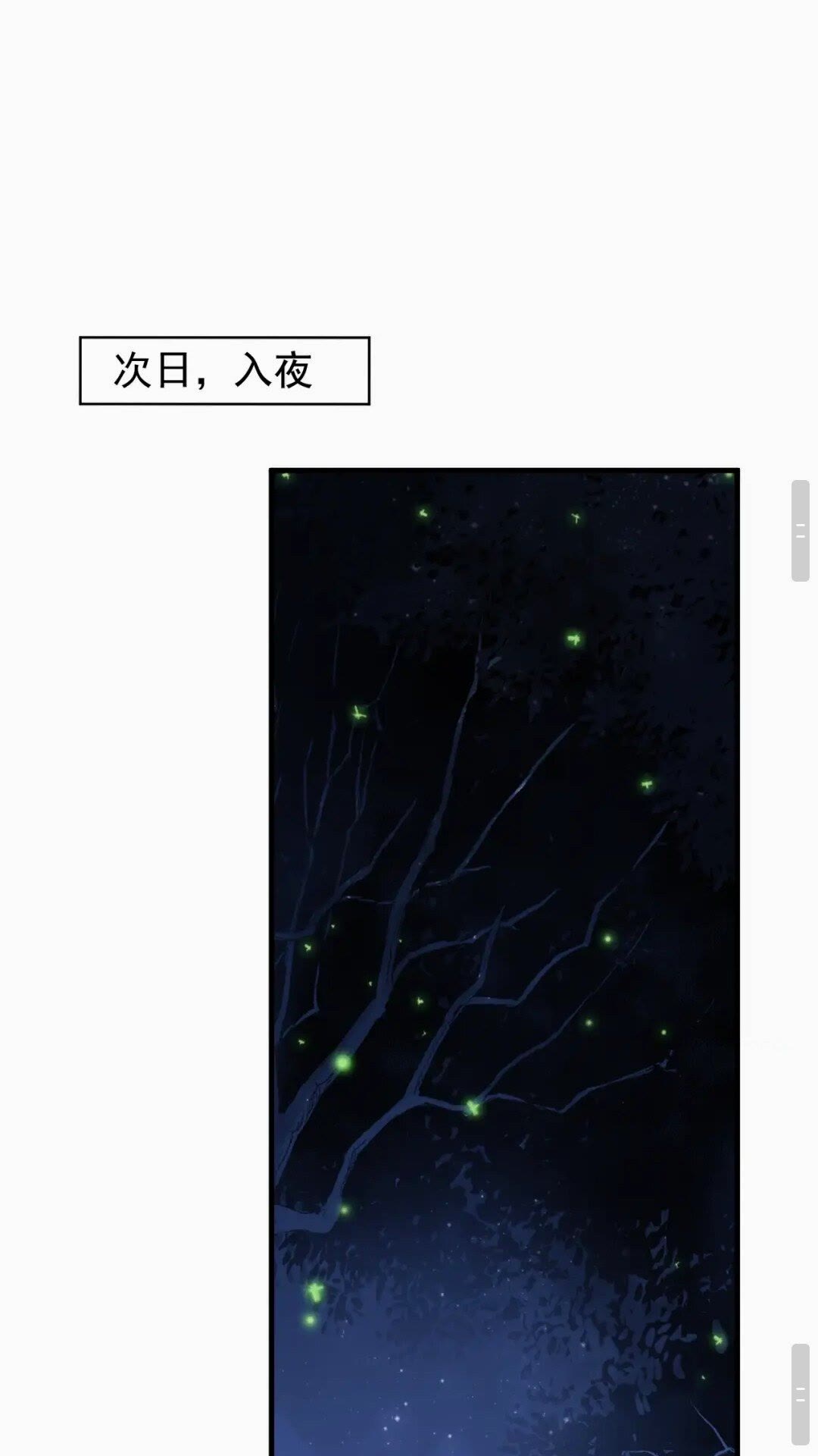 第76话 晏哥，我冷28