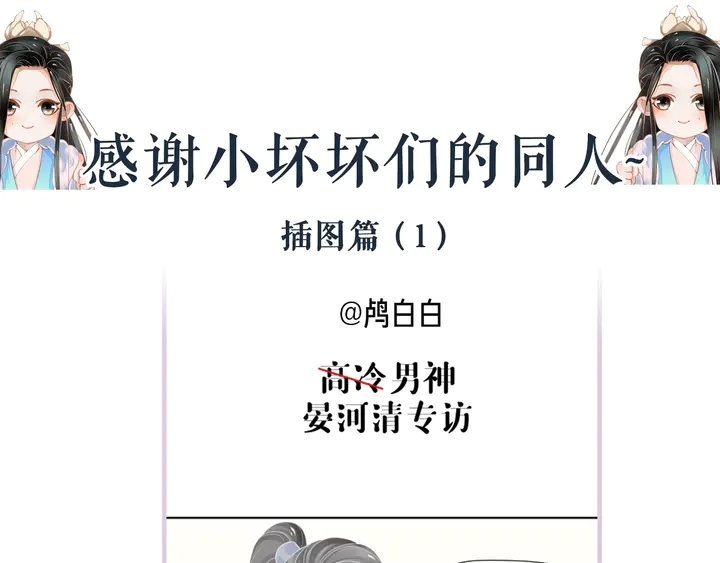 第57话 横刀夺爱？127