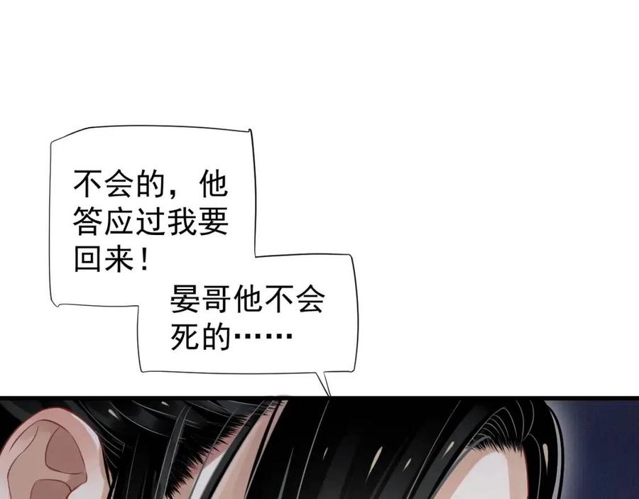 第79话 我找到你了30