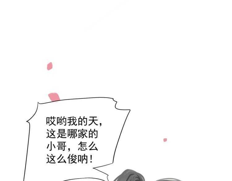 第69话 你的心上人34