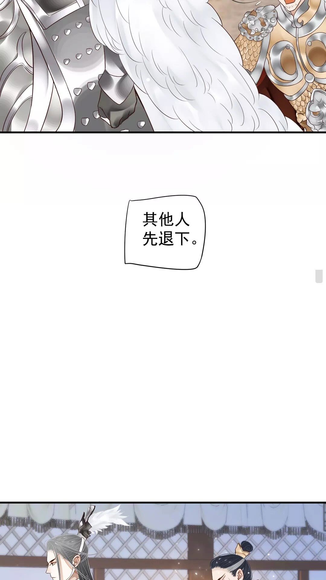 第50话 只想保护他5
