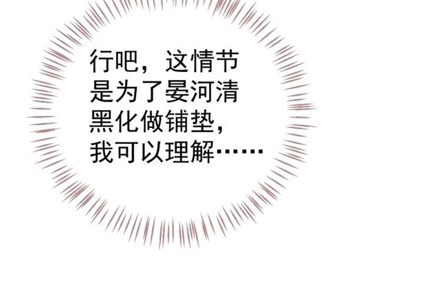 第37话 除了我谁都不能动你！54