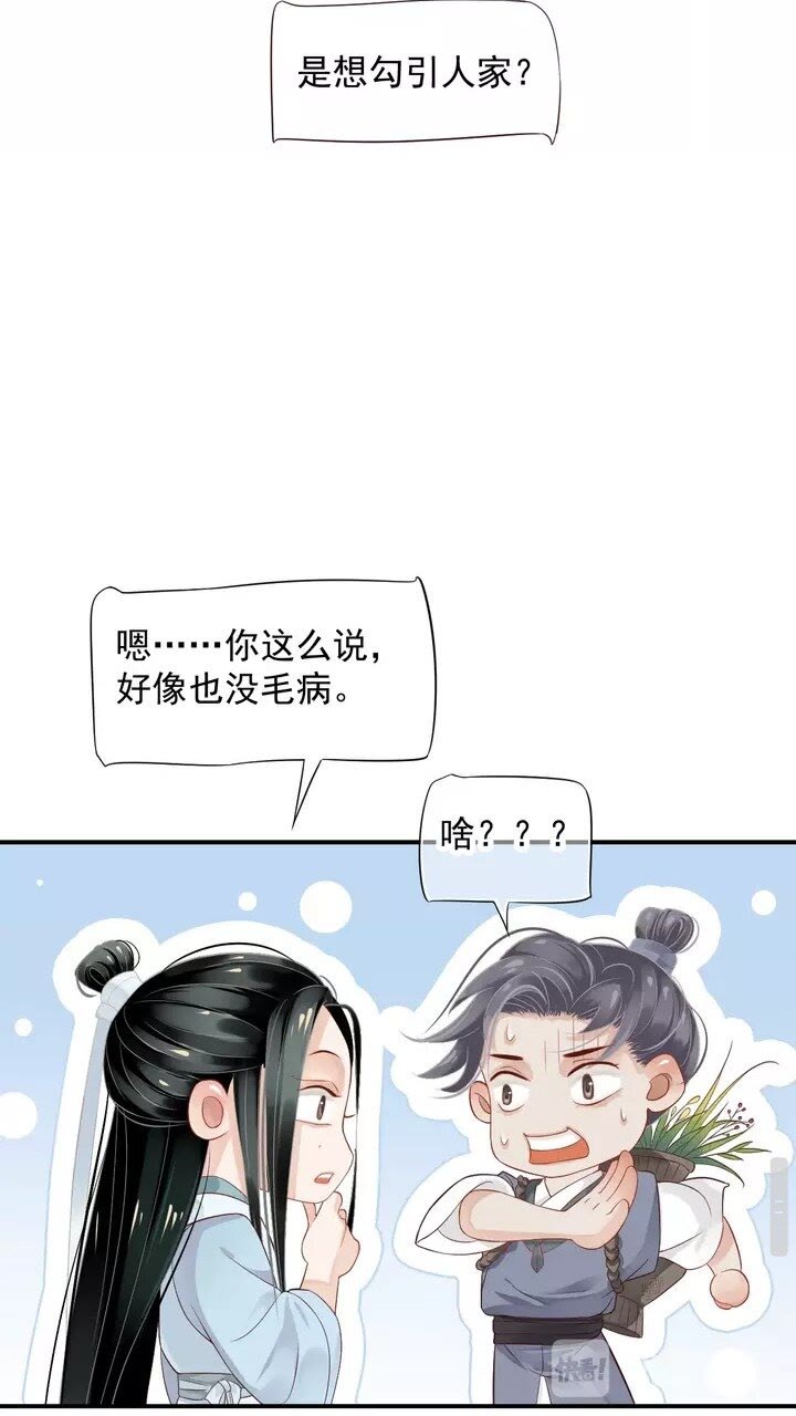 第63话 你在做什么？11