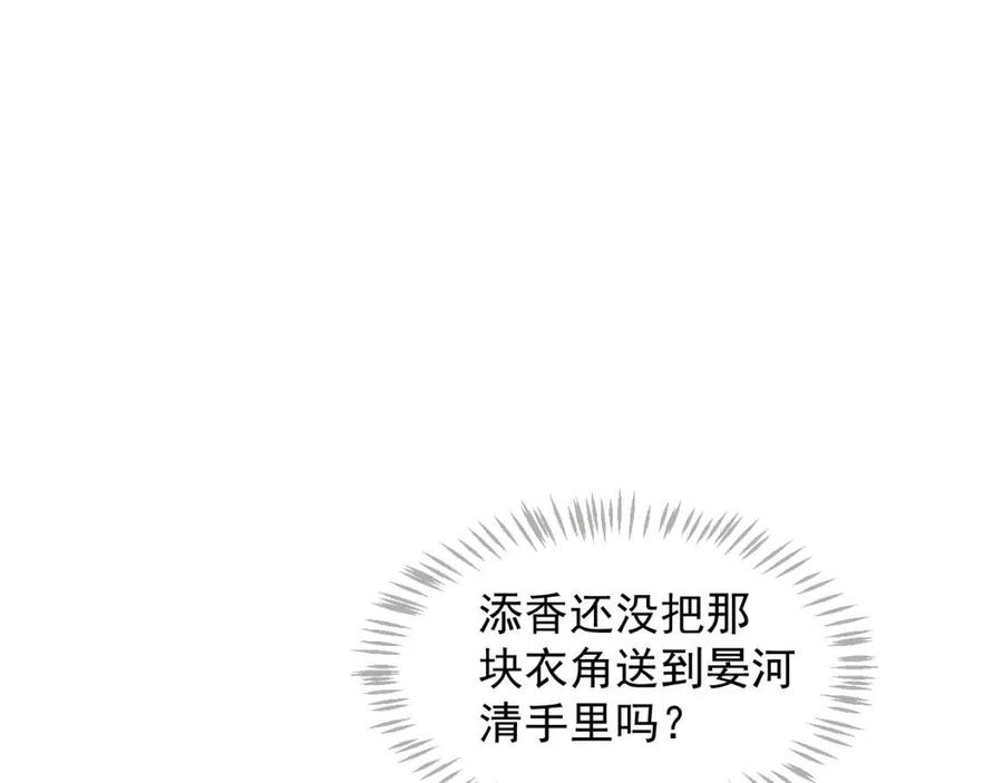第98话 他命里缺我！44