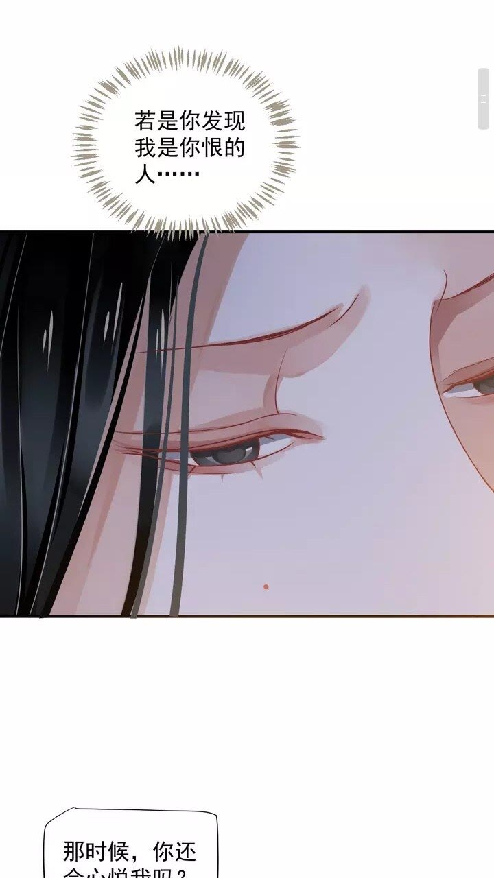 第64话 娘子，啊哈？18