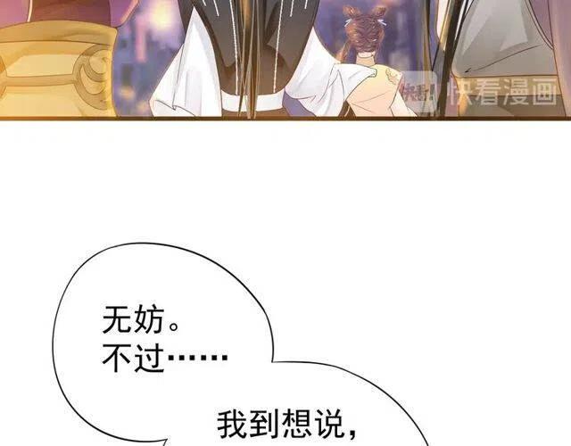 第31话 你才是最迷人的风景99