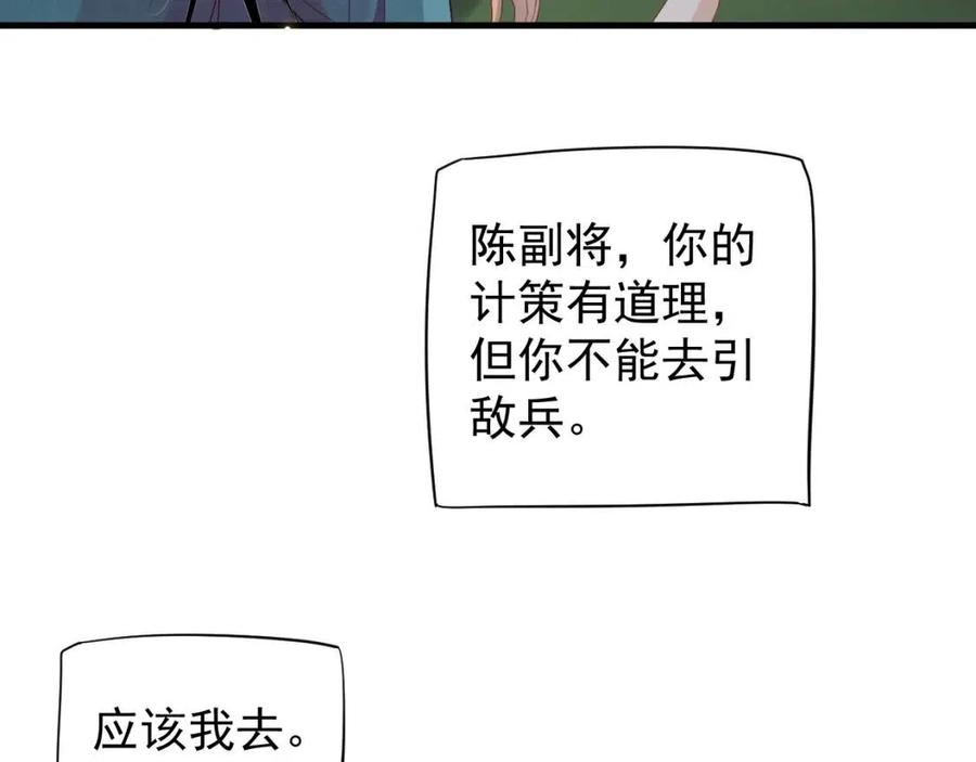 第80话 告诉他我喜欢他18
