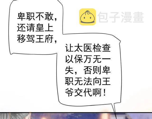 第30话 与你的良辰美景78