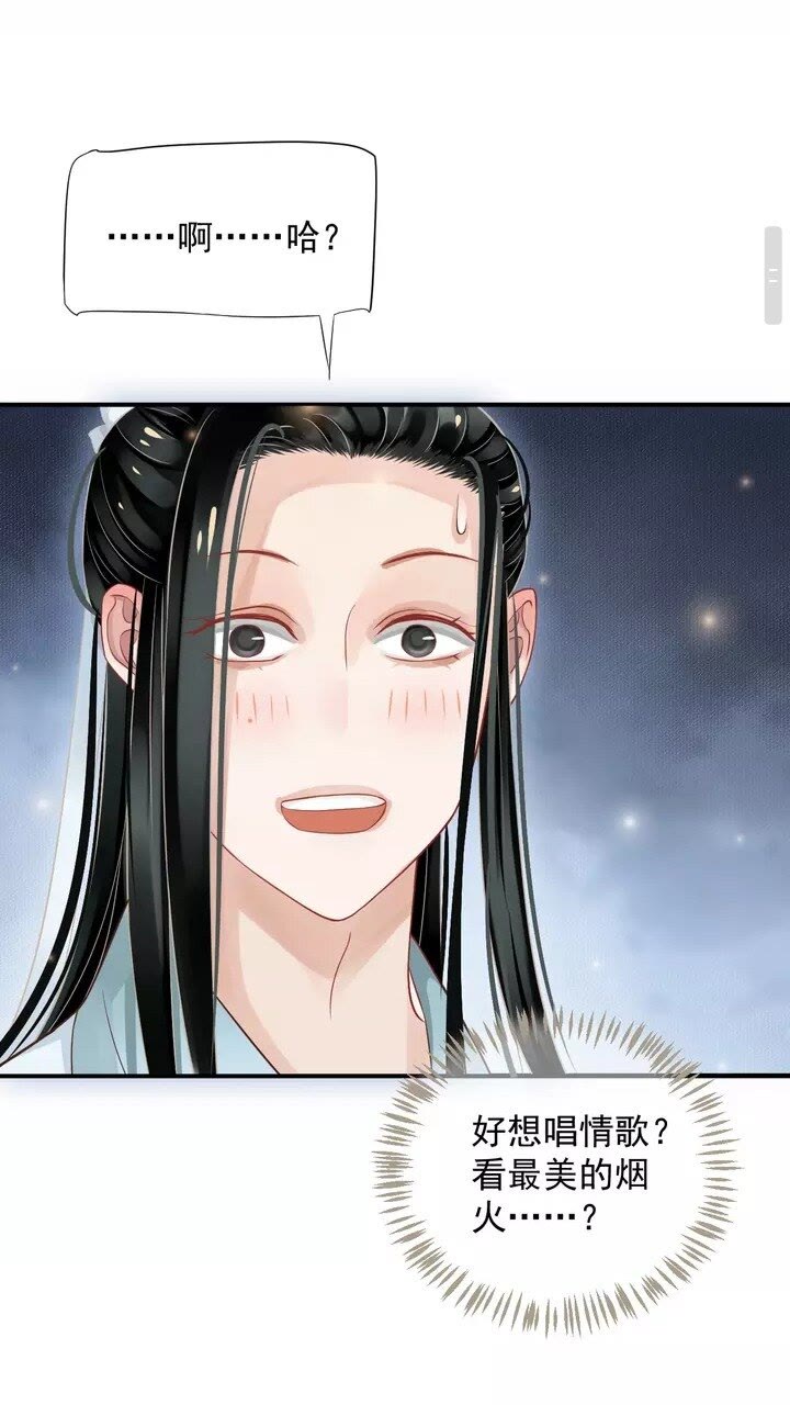 第64话 娘子，啊哈？28