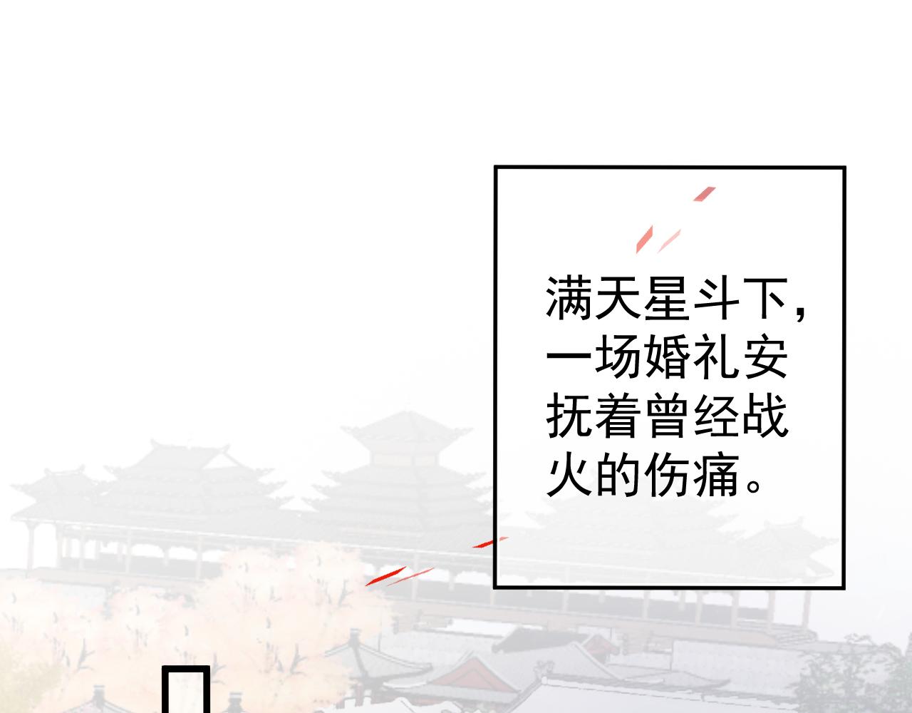 完结篇 大婚51