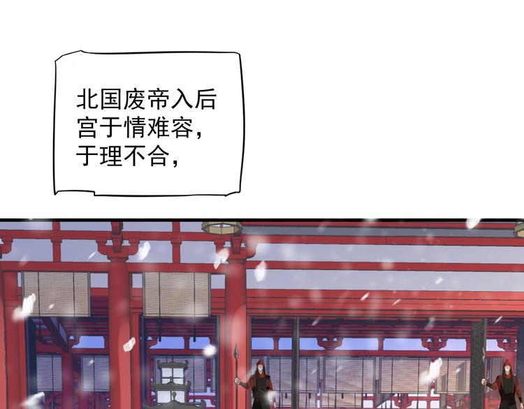 第86话 入主后宫112