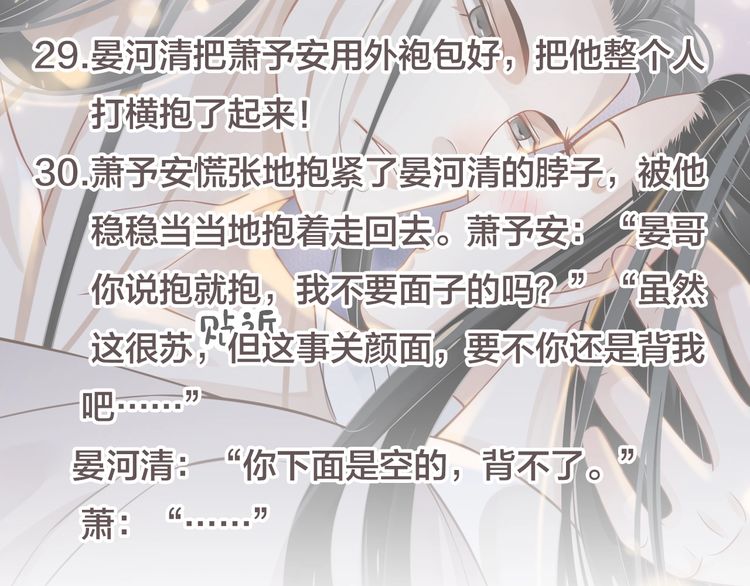 第75话 亲亲就不疼了107