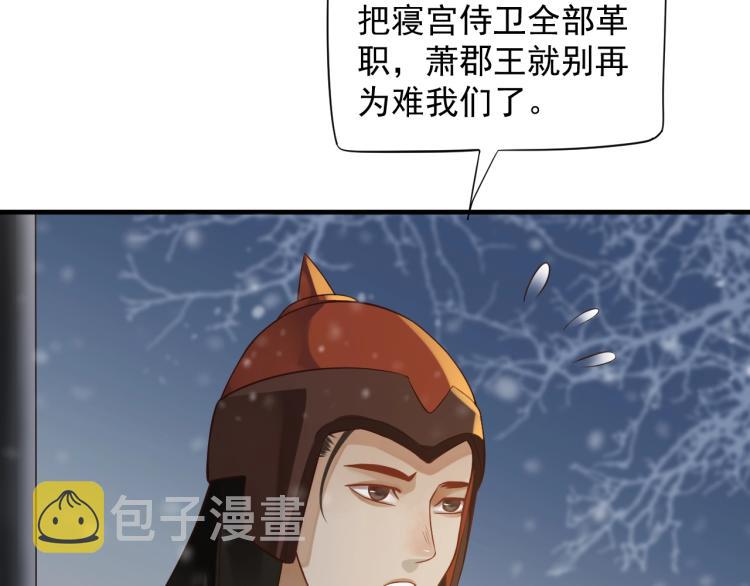 第95话 心上人是我86