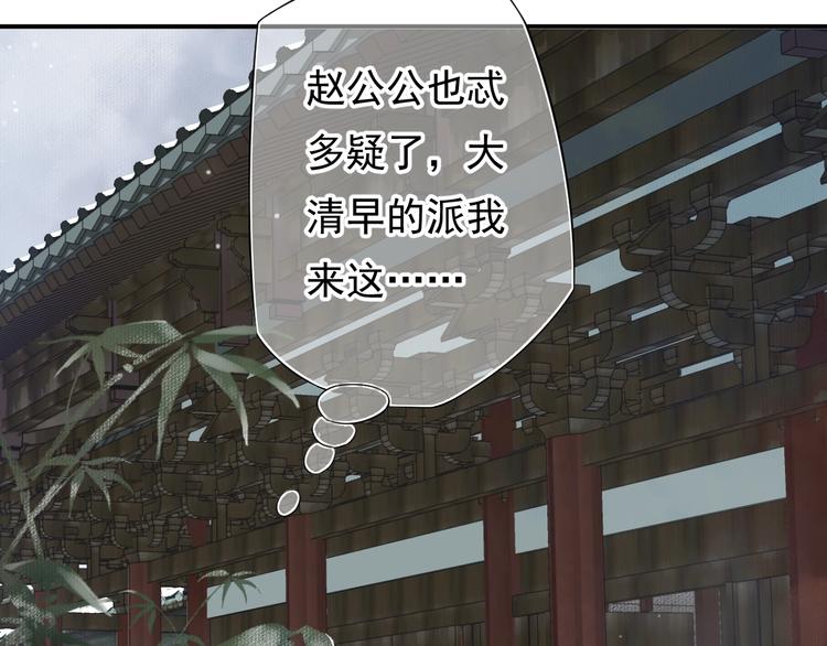 第8话 私会70