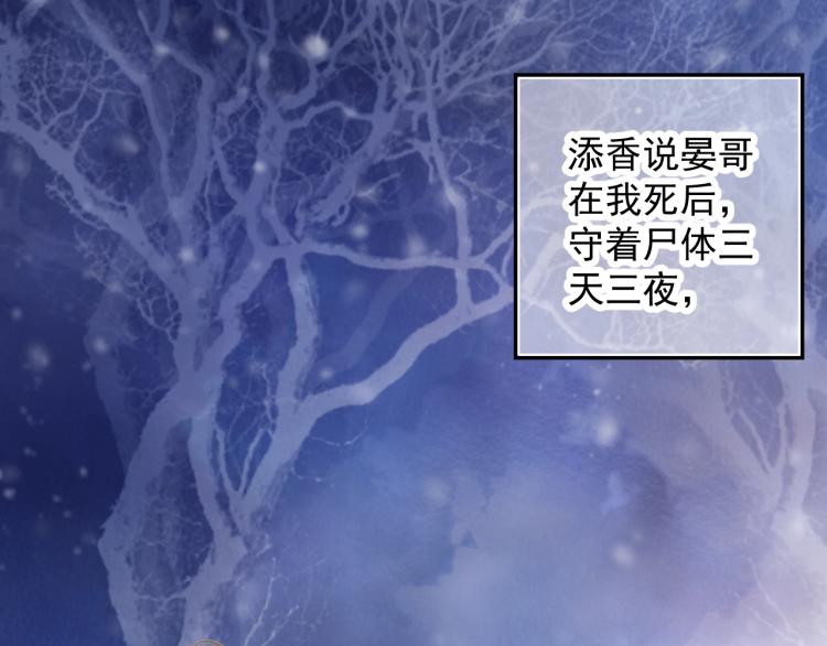 第96话 玉笛碎23