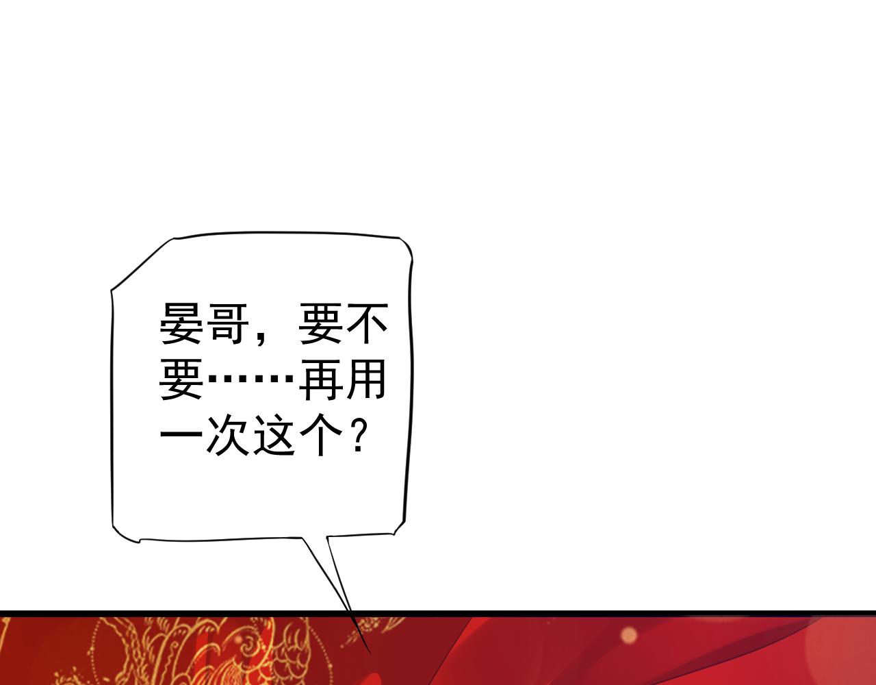 完结篇 大婚116