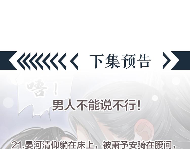 第82话 把自己赔给你109