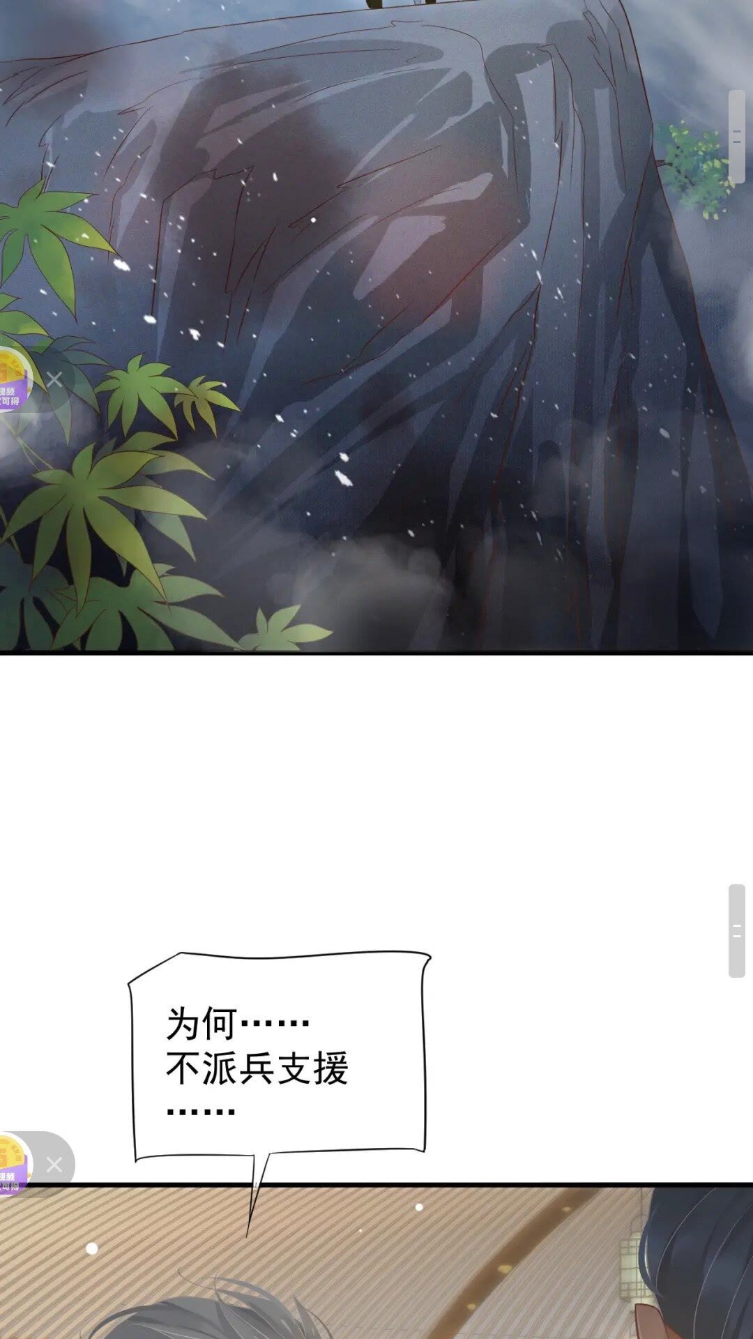 第78话 身份暴露23
