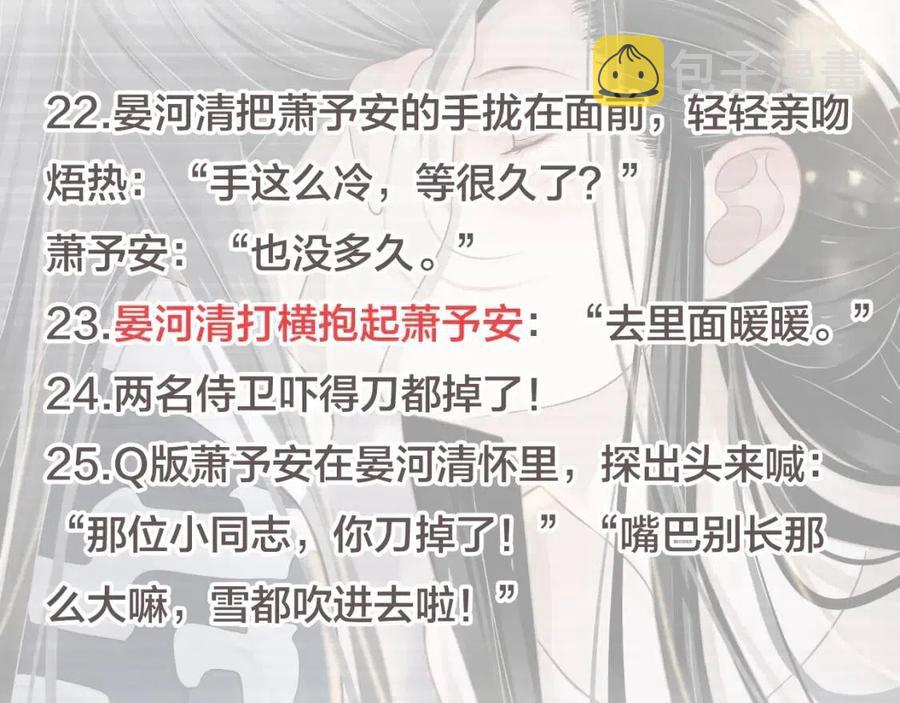 第101话 抓错重点？134