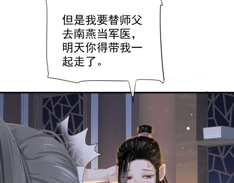 第72话 哪种喜欢103