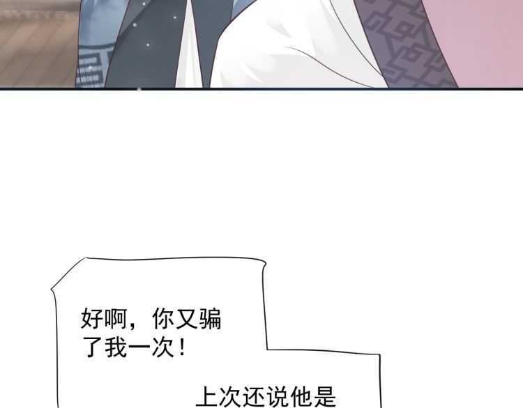 第69话 你的心上人24