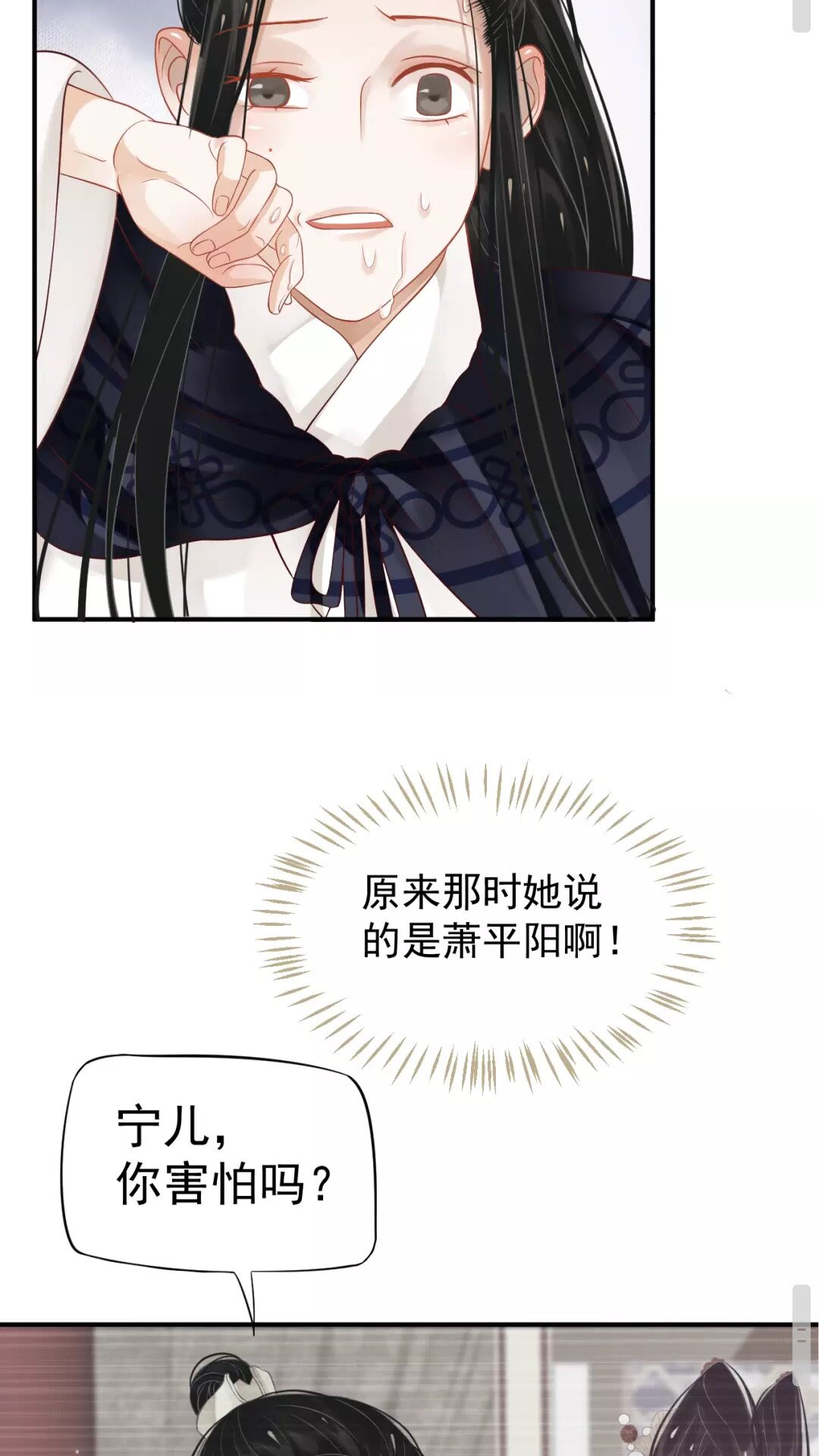 第54话 在想他46