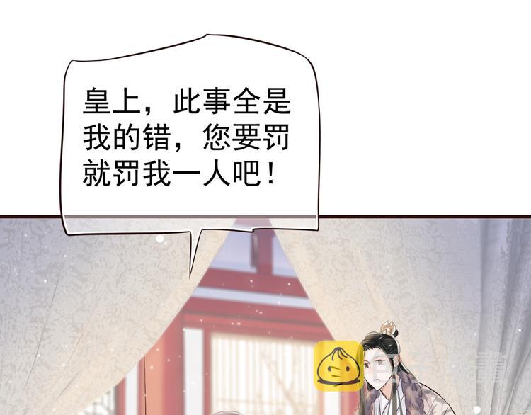 第18话 第一次叫你的名字74