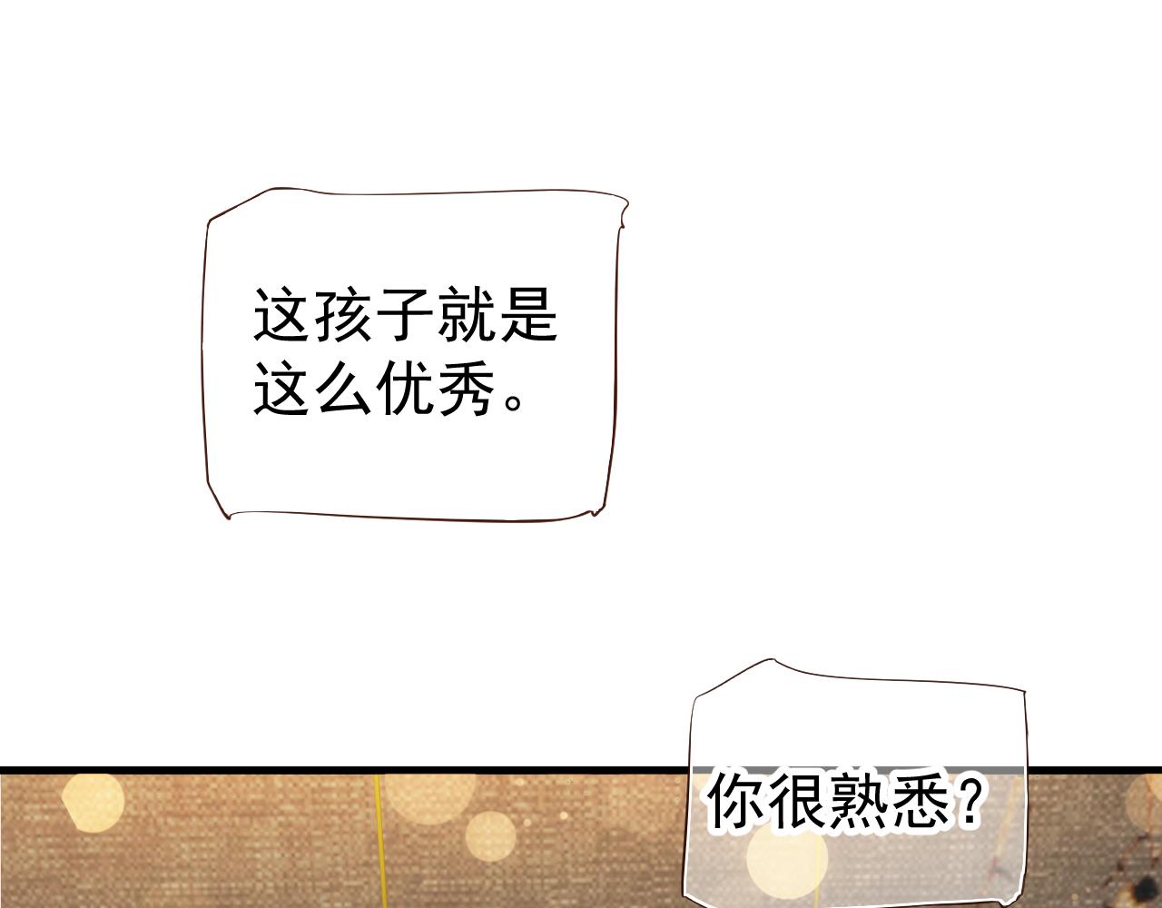 番外2 约会吧116