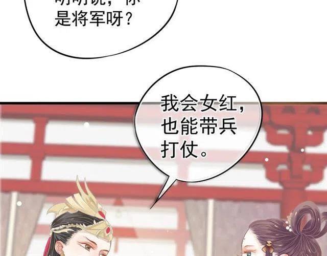 第28话 华丽湿身？？28