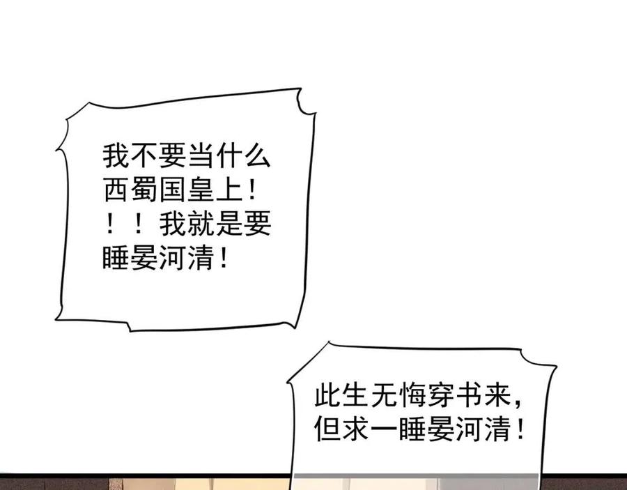 第98话 他命里缺我！29