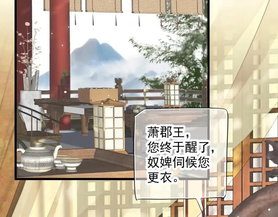 第101话 抓错重点？33