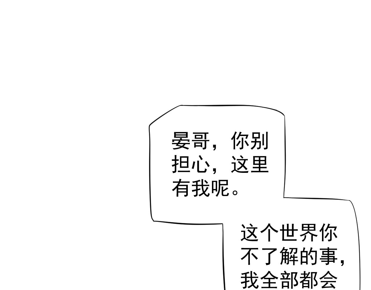 番外4 拿什么抵债？107