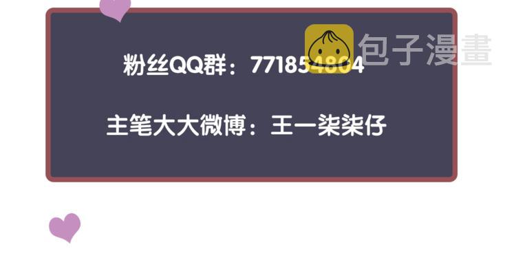 第2话 他竟咬了我？！158