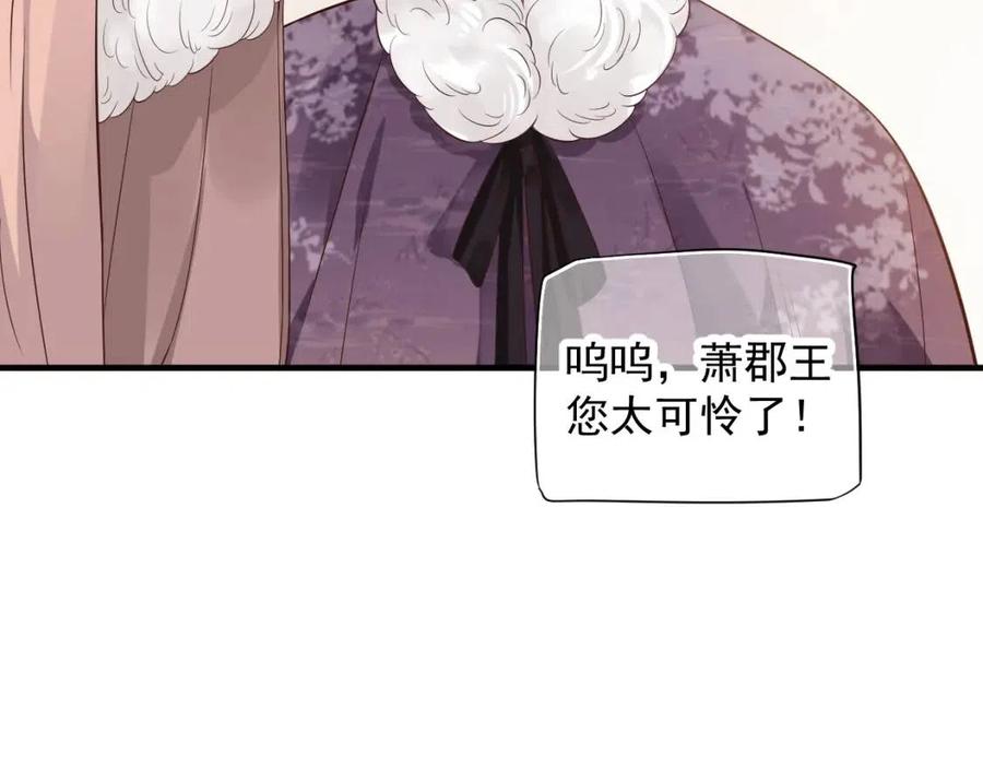 第102话 恃宠生娇？53