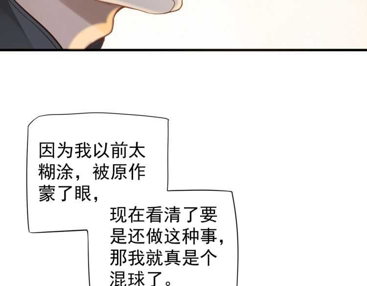 第74话 手在干嘛？15