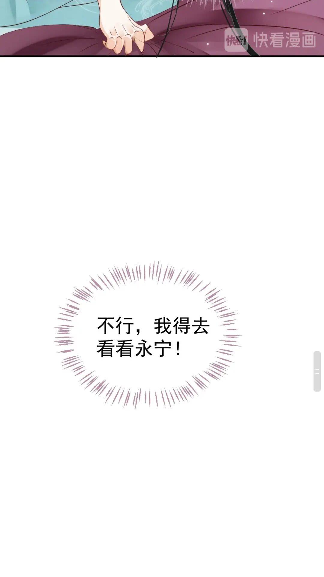 第49话 为什么推开我19