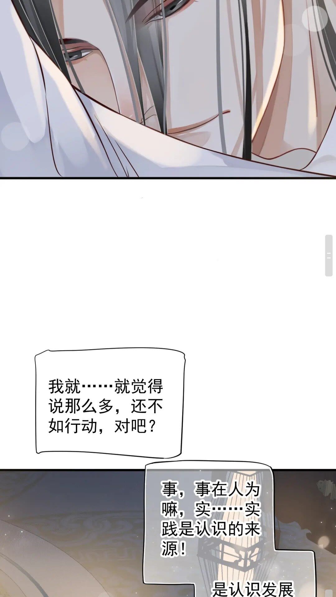 第77话 好好答复33