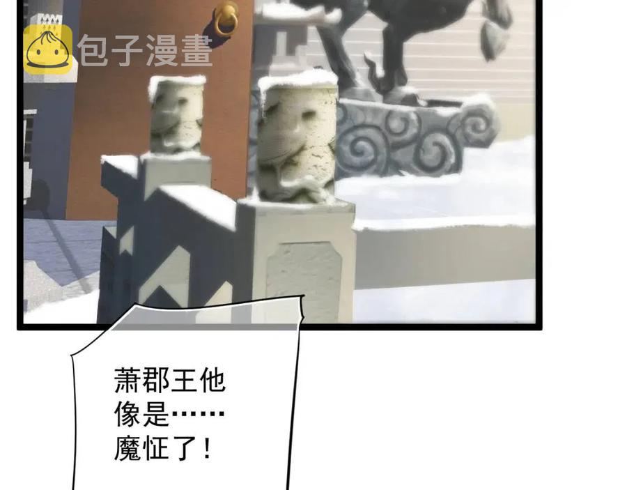 第105话 我竟是替身？43